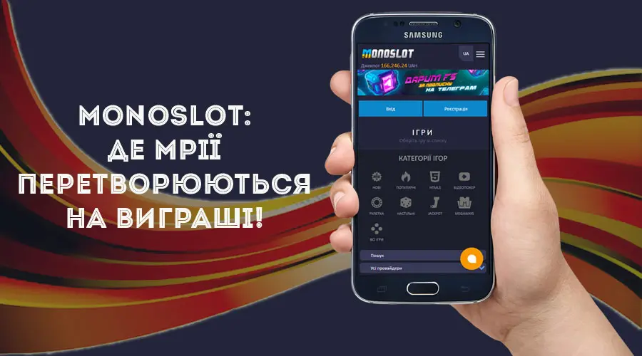 слоти монослот